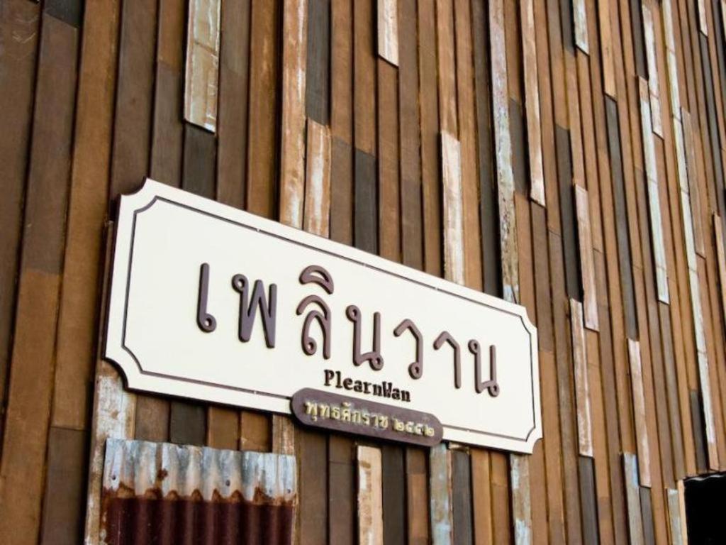 Season Palace Huahin Hotel Cha-Am Eksteriør bilde